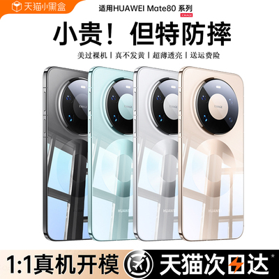 【德国拜耳】真不发黄透明壳高级