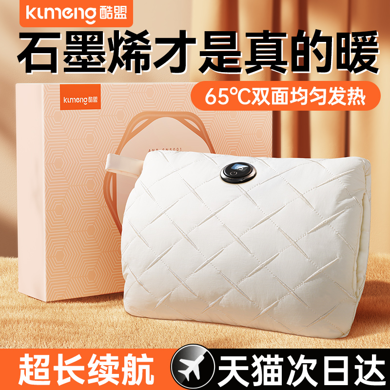 【安全防爆】无水石墨烯暖手袋