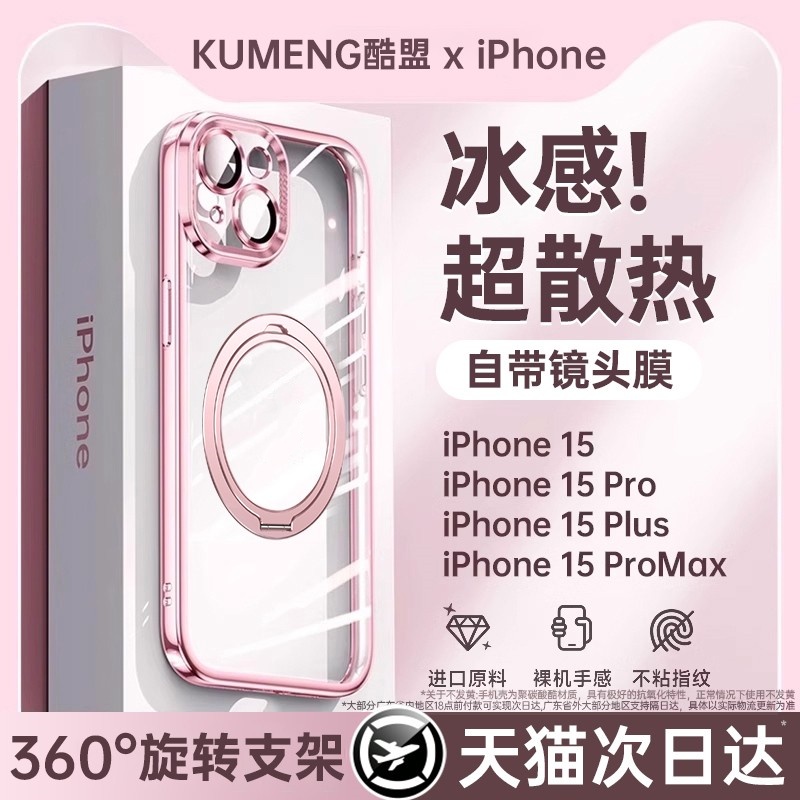 苹果15promax旋转支点壳镜头全包
