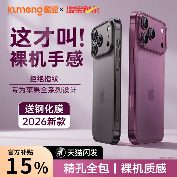超薄裸感】新款高级防摔磨砂壳图片