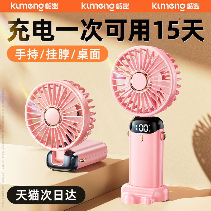 16℃全身冷风】制冷手持风扇