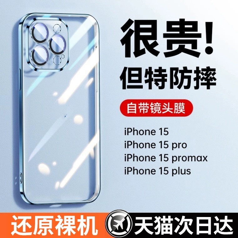 【小红书推荐】苹果15冰晶拜耳壳