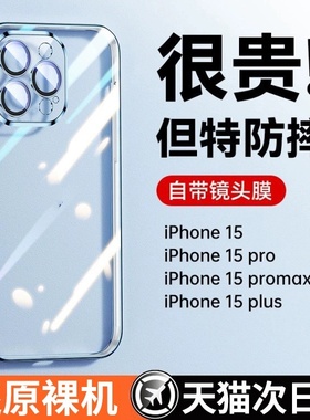 【冰晶散热】适用苹果15手机壳iPhone15promax新款14Pro镜头全包防摔pm的ip13透明硅胶12保护套plus女薄11por