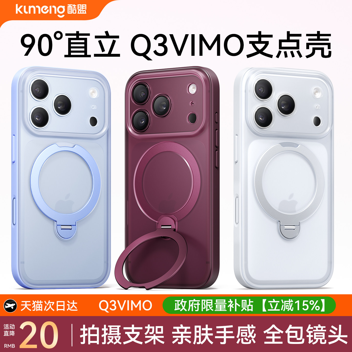 【2026新款】18ProMax拍摄支点壳图片