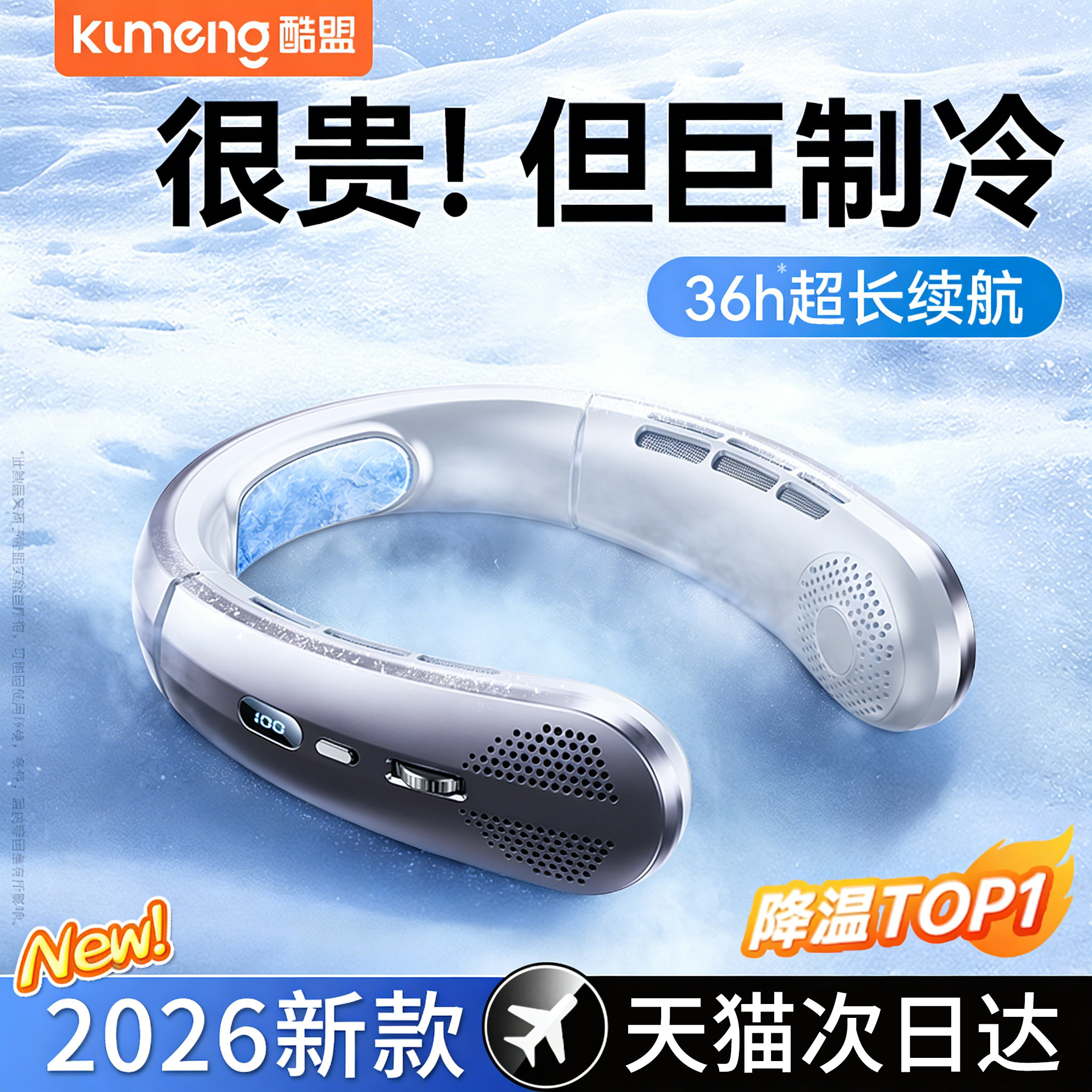 挂脖风扇便捷式随身小风扇迷你小型usb充电无叶儿童大风力空调扇挂脖子户外2026新款学生办公制冷降温神器续