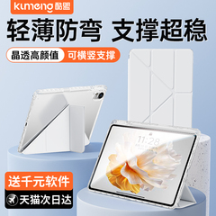 2025新款适用华为平板matepad115s保护套matepadpro11英寸保护壳air11.5防摔弯air12带笔槽柔光版透明pro12.2
