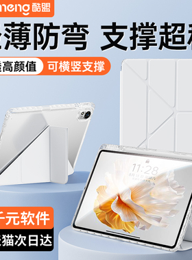 2026新款适用华为平板matepad115s保护套matepadpro11英寸保护壳air11.5防摔弯air12带笔槽柔光版透明pro12.2