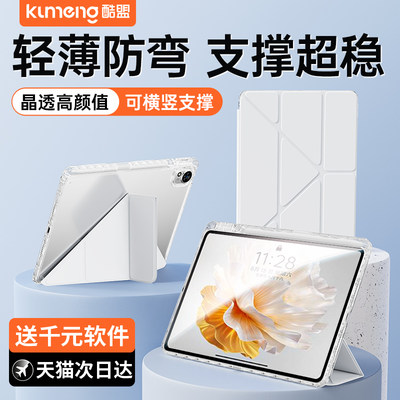 【热销榜第1名】华为平板保护套