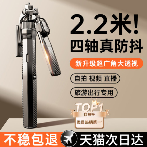 酷盟2025新款四轴防抖自拍杆神器