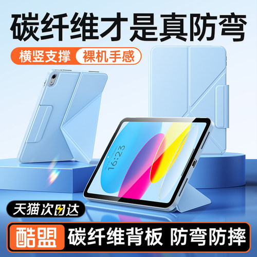 热销榜单N0*1】碳纤维防弯iPad壳