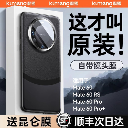 官方正品】适用于Mate60防摔壳