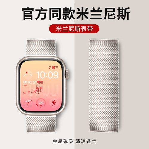 适用iwatch8iwatch表带