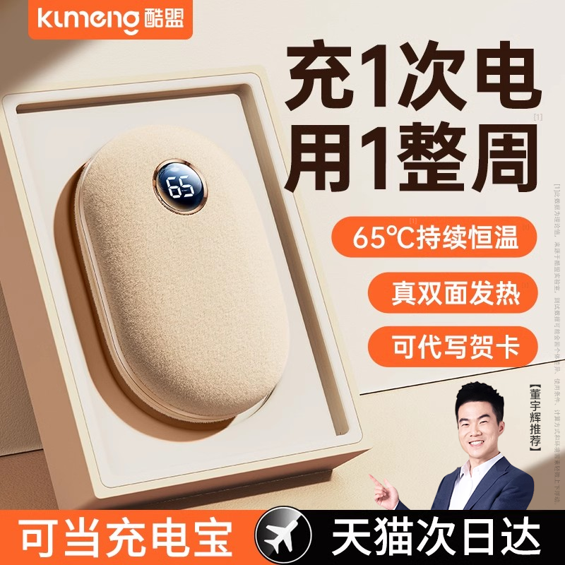 石墨烯双面发热】暖1周暖手宝