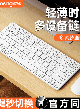 酷盟K520无线蓝牙ipad键盘平板便携联想苹果妙控华为MatePad小米安卓手机电脑pro女生静音专适用办公鼠标套装