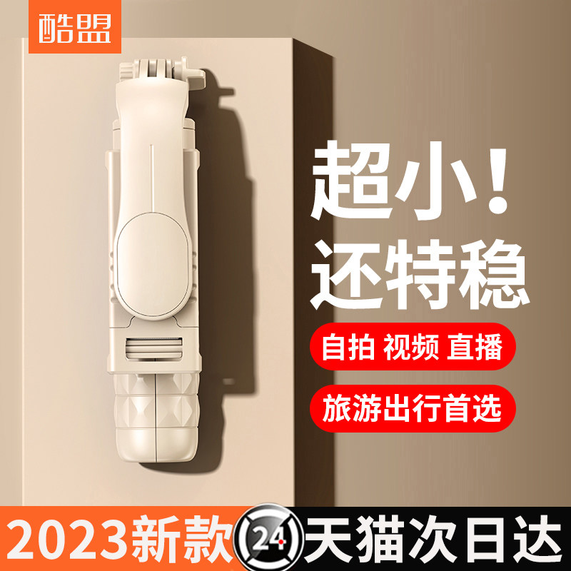 2023新款自拍杆三脚架防抖拍照神器360度旋转手持手机直播支架vlog通用稳定器蓝牙遥控拍摄便携迷你2022一体属于什么档次？