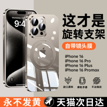 酷盟适用苹果16promax手机壳带支架旋转iPhone16pro新款透明15磁吸充电14的plus镜头全包防摔13保护套12支点