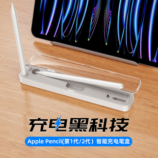 酷盟适用Apple Pencil磁吸无线充电仓电容笔收纳盒苹果平板iPad一二代9代x笔尖套配件ipencil带笔槽防丢