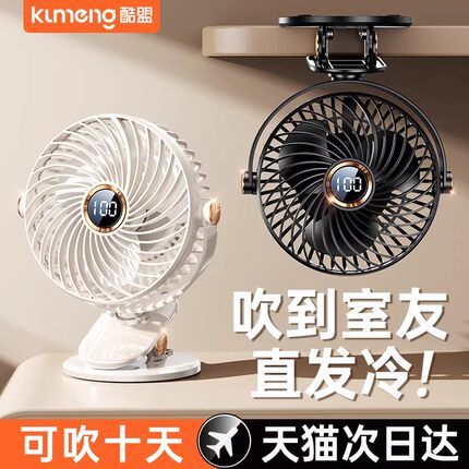 2026新款桌面小风扇静音办公室桌上usb充电风扇小型宿舍学生家迷