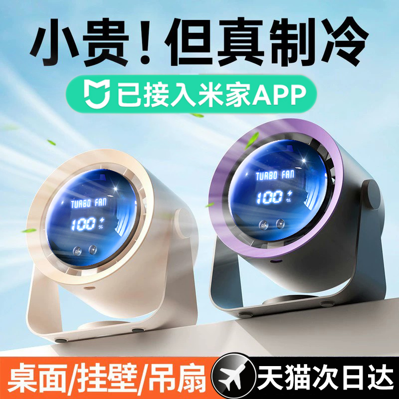 16℃全身冷风】大风力制冷循环扇
