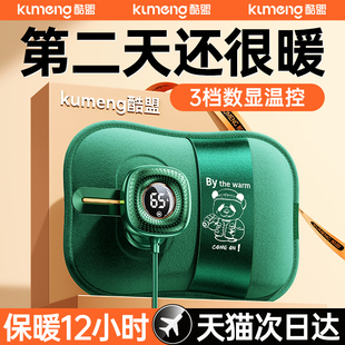 2025新款 热水袋充电暖水袋暖宝宝防爆女敷肚子暖手宝热宝被窝专用