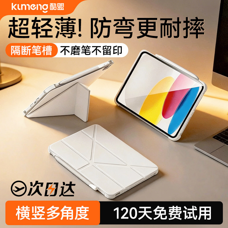 全网热销N0.1】防摔iPad保护壳