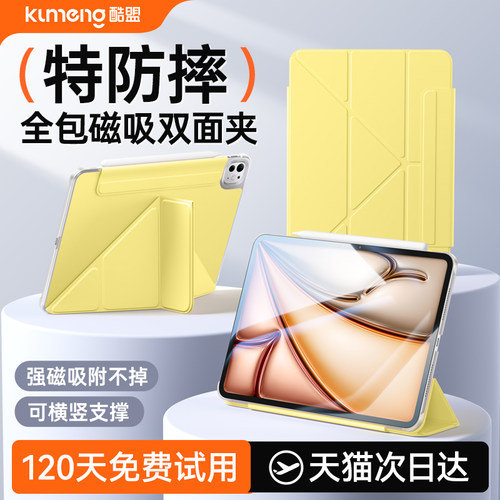 天猫热销爆款N0.1酷盟磁吸双面夹