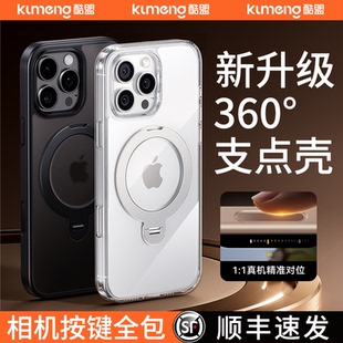 适用苹果16Pro手机壳iPhone15ProMax磁吸带支架14PM相机按键全包13por防摔保护Magsafe透明支点壳外Q 2025新款
