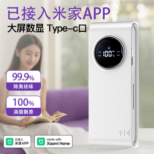 已接入米家APP智能香薰机自动喷香室内家用香氛酒店厕所除臭神器