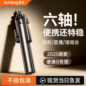 【热销榜N0.1】防抖自拍杆三脚架