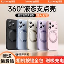 酷盟支点壳适用iPhone17手机壳液态硅胶苹果17ProMax新款 镜头全包防摔17Pro保护套Air带支架16磁吸高级15外壳