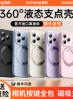 酷盟支点壳适用iPhone17手机壳液态硅胶苹果17ProMax新款镜头全包防摔17Pro保护套Air带支架16磁吸高级15外壳