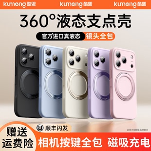 酷盟支点壳适用iPhone17手机壳液态硅胶苹果17ProMax新款镜头全包防摔17Pro保护套Air带支架16磁吸高级15外壳