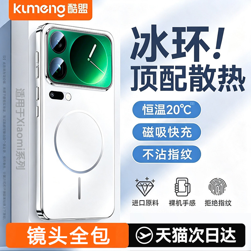 镜头全包】适用小米17系列手机壳图片