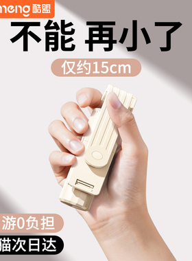 酷盟迷你自拍杆2024新款旅游便捷落地三脚架自拍神器360度旋转手机支架多功能通用直播迷你蓝牙手持防抖vlog
