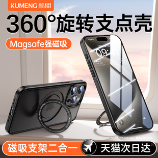 透明13自带支架plus 360支点壳适用iPhone15promax手机壳苹果14pro新款 12全包防摔11磁吸手机套 限量清仓