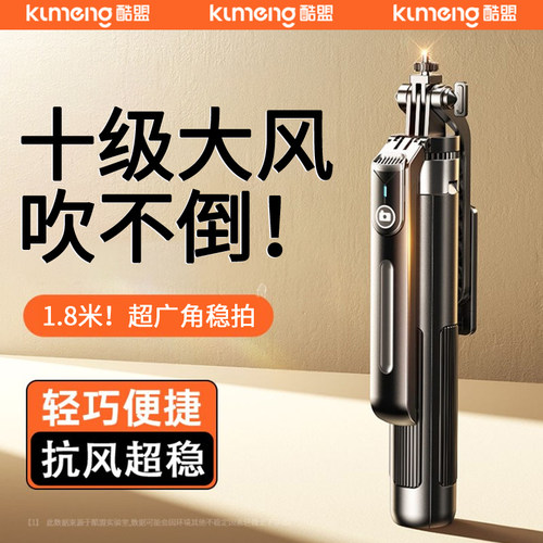 【出游首选】自拍杆云台四脚架