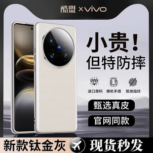 保护套vivi素皮S全包镜头防摔viv0高级感真皮女pro超薄u男外奢华 酷盟适用vivox100ultra手机壳X100sPro新款