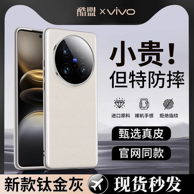 官方原配真皮vivox100spro手机壳