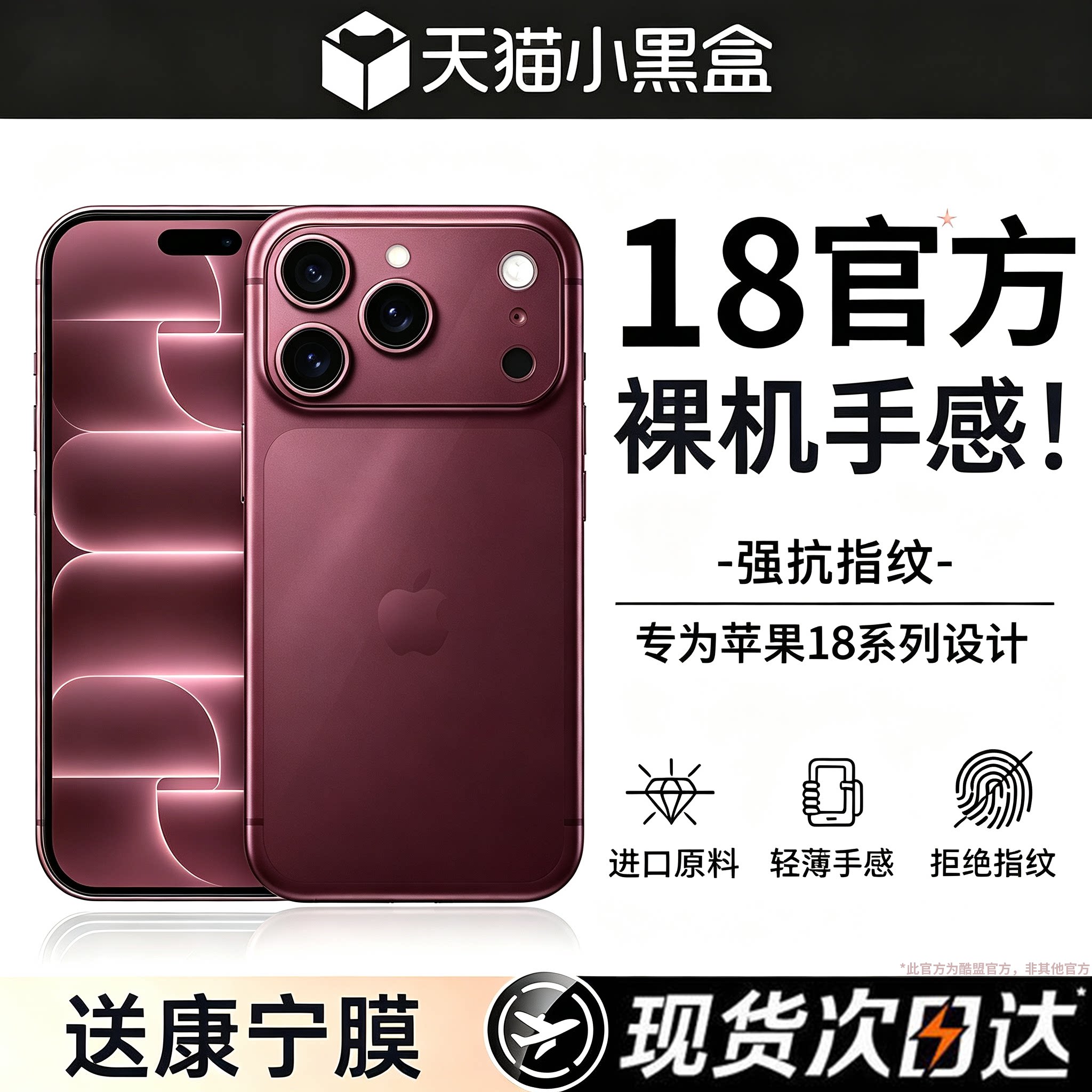 适用苹果18ProMax手机壳新款防摔图片
