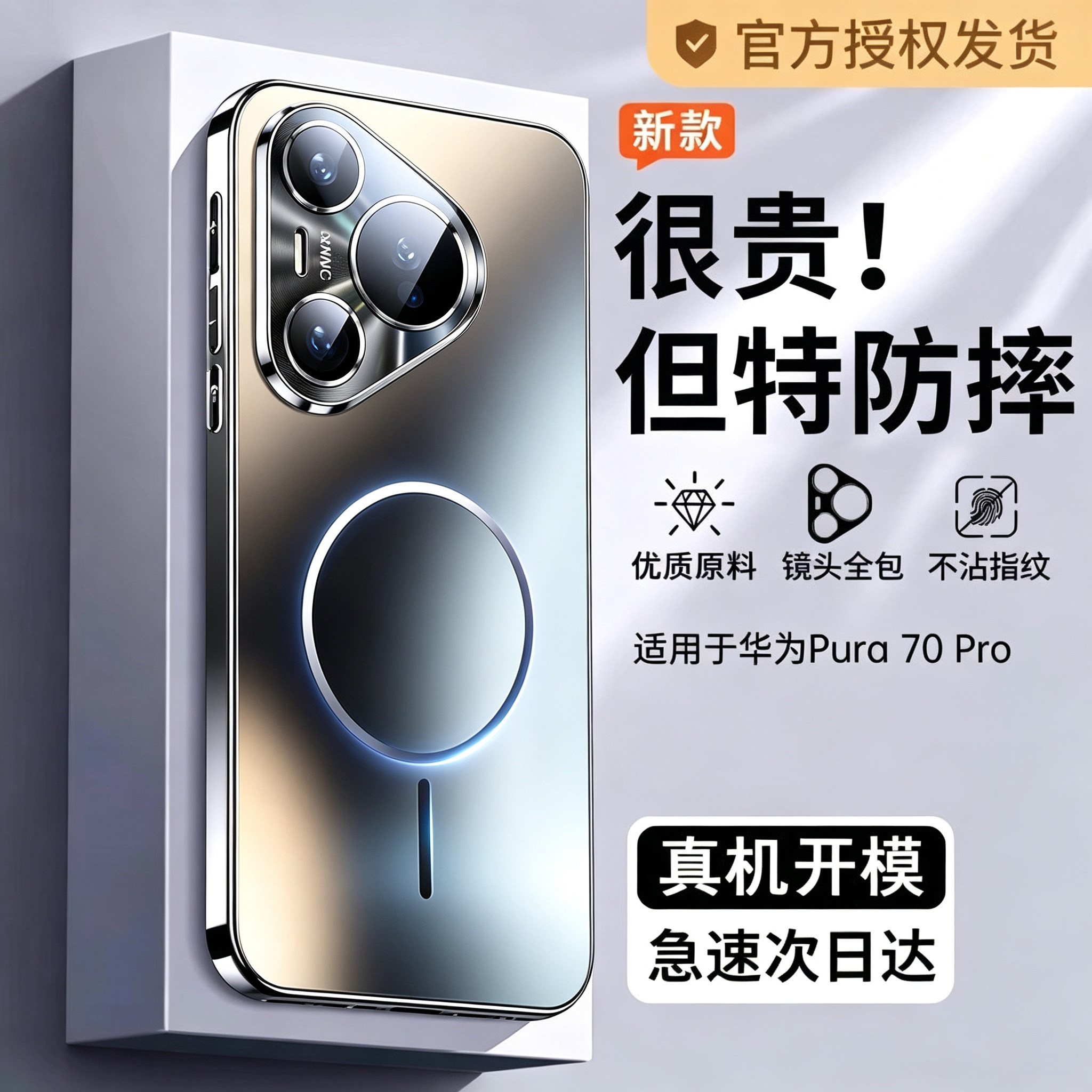 [镜头全包】适用于P70系列手机壳图片
