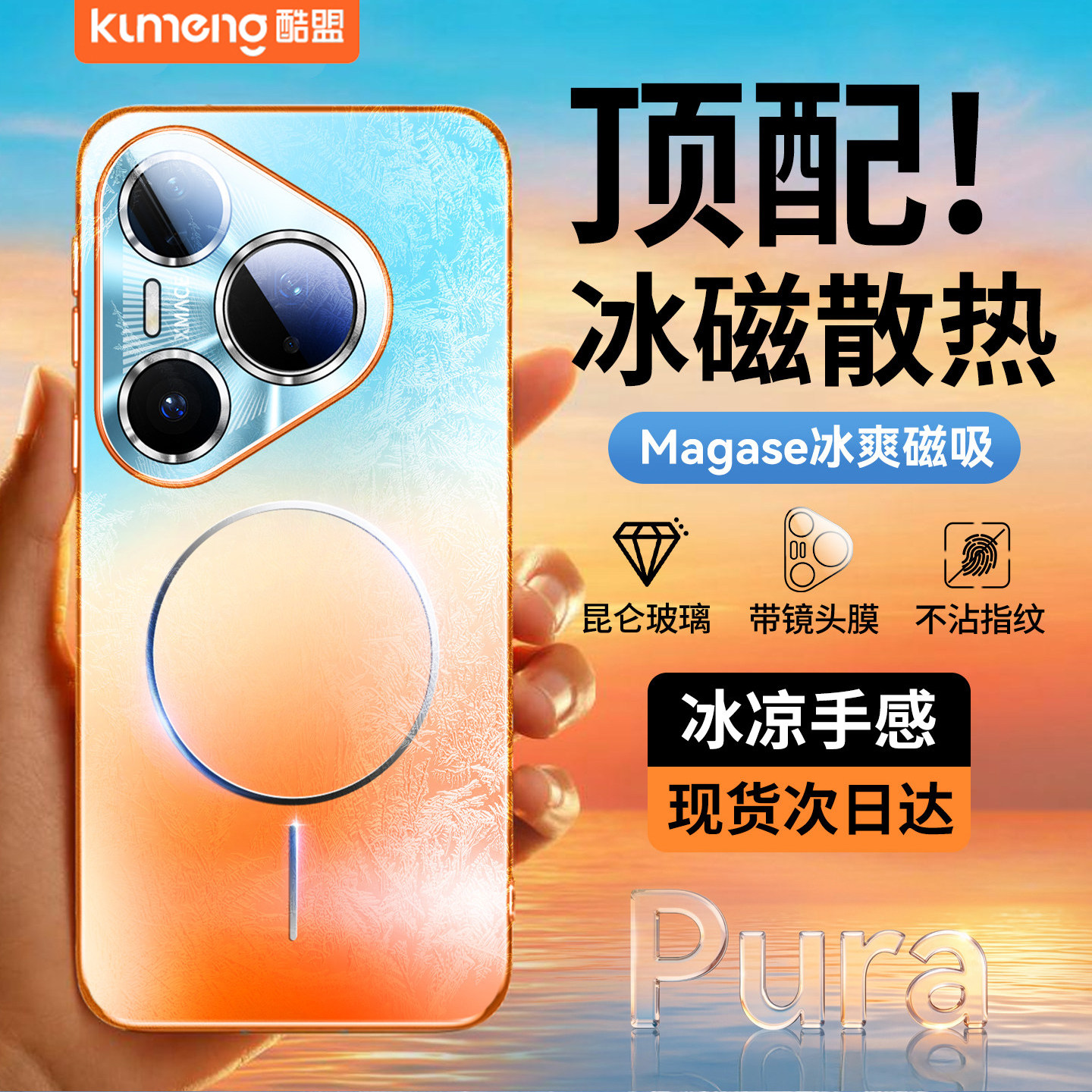 磁吸散热】适用华为Pura90Pro手机壳新款Pura80Pro十外壳全包镜头防摔Pura70Pro保护壳P90promax磨砂超薄U女+