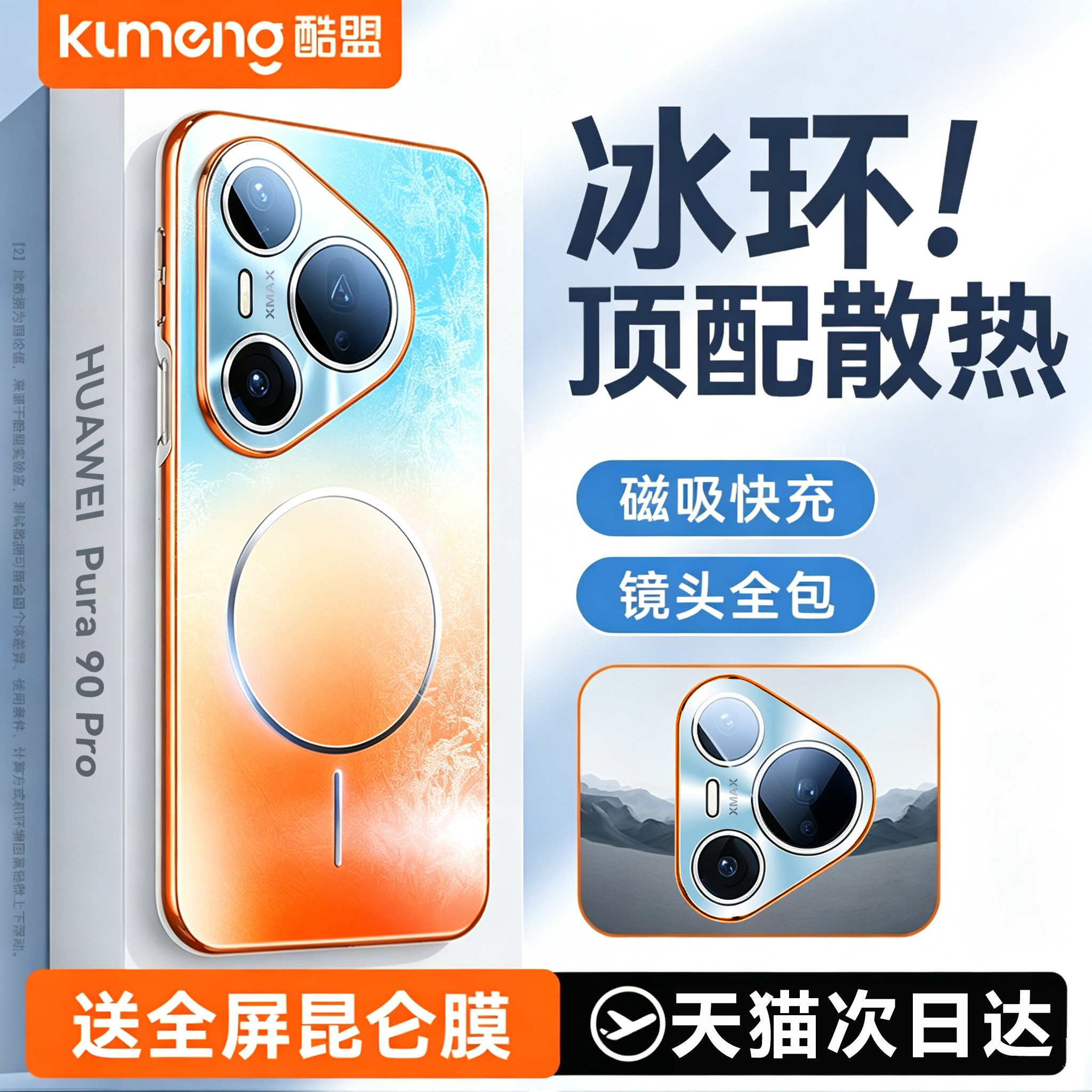 磁吸散热】适用华为Pura90Pro手机壳新款Pura80Pro十外壳全包镜头防摔Pura70Pro保护壳P90promax磨砂超薄U女+