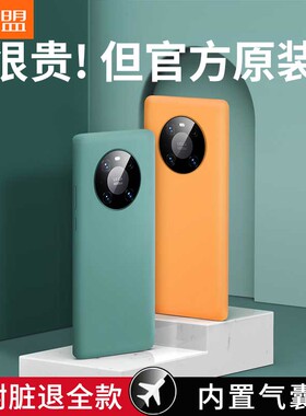 酷盟华为Mate40pro手机壳mate40保护套液态硅胶mt防摔全包pro+高档限量版m40mte超薄软壳女meta男pr0网红潮牌