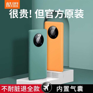 酷盟华为Mate40pro手机壳mate40保护套液态硅胶mt防摔全包pro m40mte超薄软壳女meta男pr0网红潮牌 高档限量版