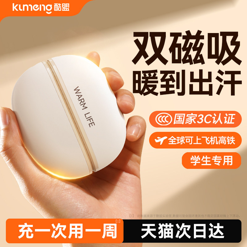 3C认证】2025新款暖手宝手握式自发热学生专用双磁吸充电迷你手蛋