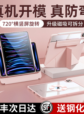 酷盟2025新款Air7/6保护套ipadpro保护壳5适用苹果第11代平板4防弯摔10.2英寸旋转九9磁吸拆分mini7全包Y笔槽