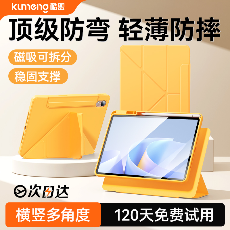 久用无印】华为720°旋转平板壳