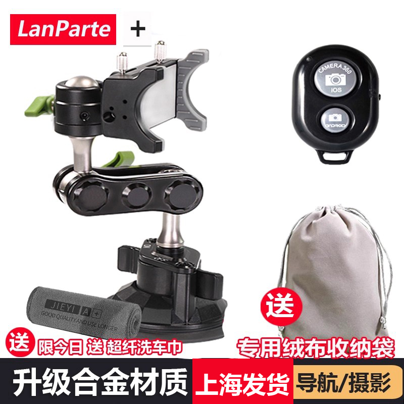 兰帕特｜品牌直发车载拍摄支架