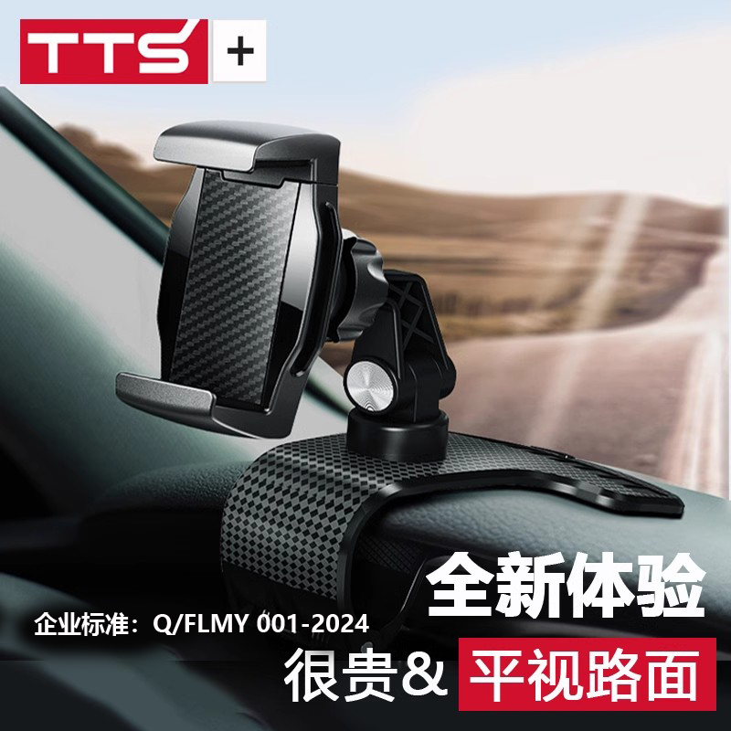 TTS|品牌直发发车载手机支架防抖