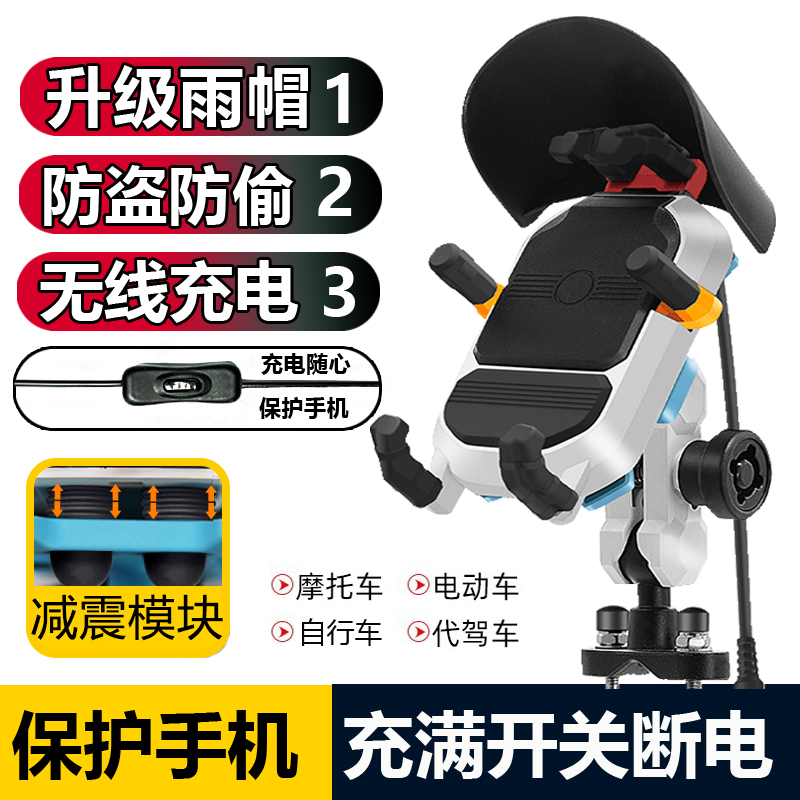 机车手机架防震防水防抖导航无线 线充电动车机车合金手机架